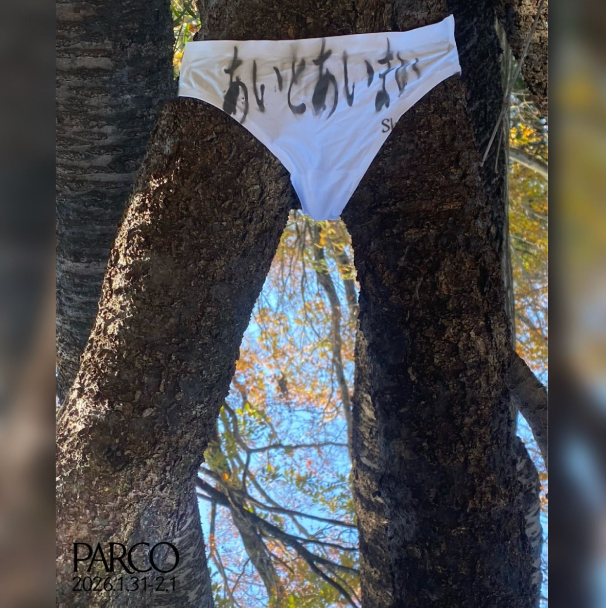 渋谷PARCO”あいとあいまい”にjianが出店します（1月31日・2月1日）。