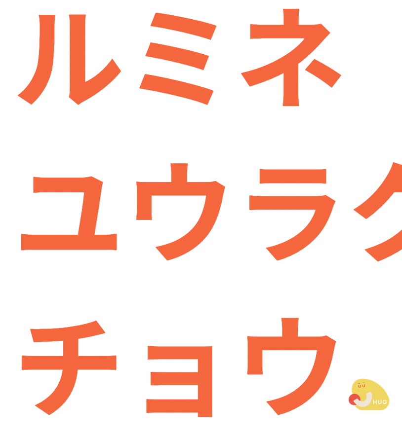 ルミネ有楽町にjianがpop-up出店します。※9月10日から1週間