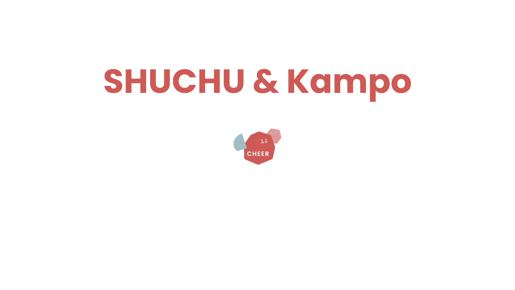 集中力をアップさせる漢方の知恵が知りたいです。