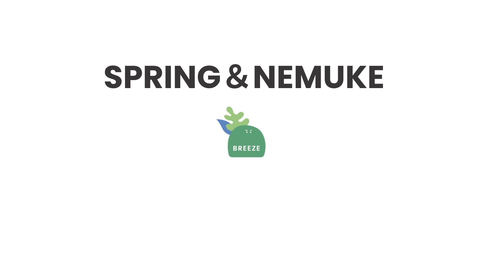 なぜ春はこんなに眠いの？「肝」を整える3つの養生とは。