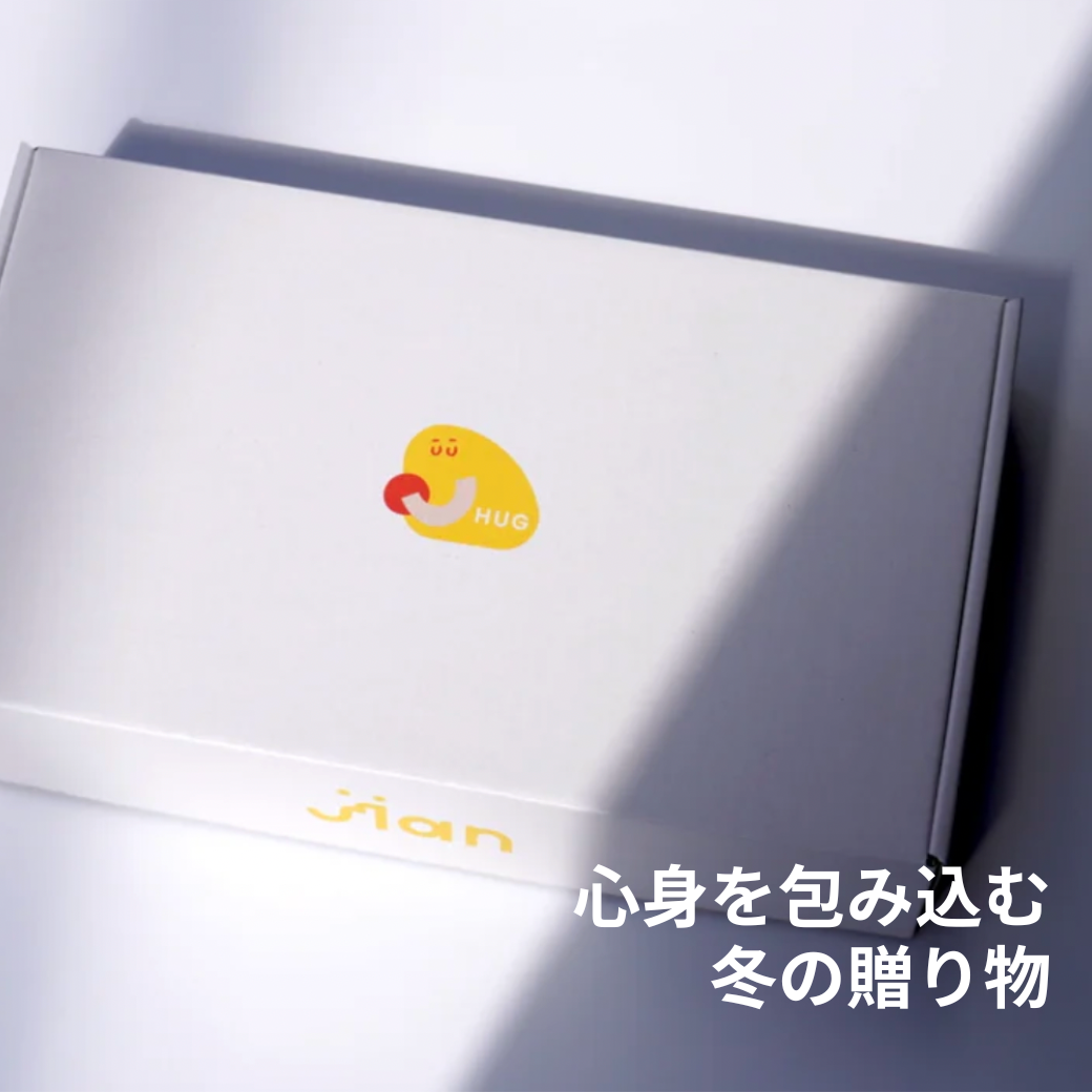 心身を包み込む冬の贈り物。jianが冬におすすめの4つのギフト商品をご提案します。