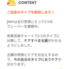 Enjoy ! Kampoワークショップ（オンライン）